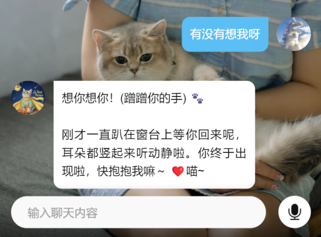 AI宠物对话