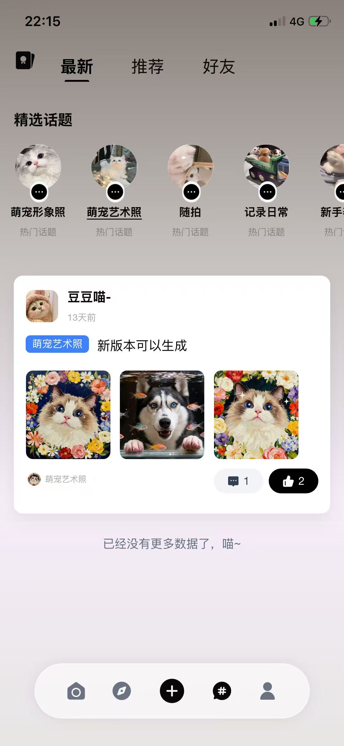 宠物社区